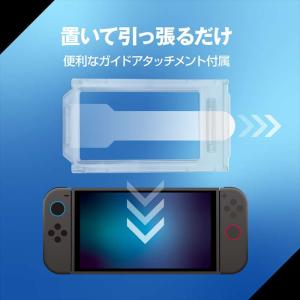 即日出荷 Switch2用ブルーライトカットガ...の詳細画像3