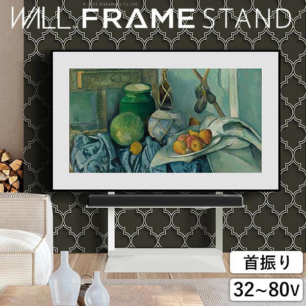 北海道・沖縄・離島配送不可 代引不可 WALLインテリアテレビスタンドFRAMESTAND サテンホ...