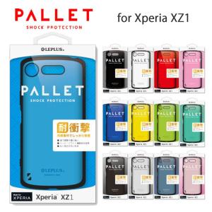 Xperia XZ1対応 SO-01K SOV36 ケース カバー 耐衝撃ハイブリッドケース PALLET カラー シンプル オシャレ 耐衝撃 LEPLUS LP-XPXZ1HVC**