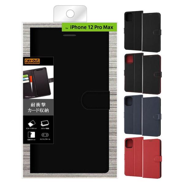 iPhone 12 Pro Max 耐衝撃 手帳型ケース マグネットフリップ スタンド機能 レイアウ...