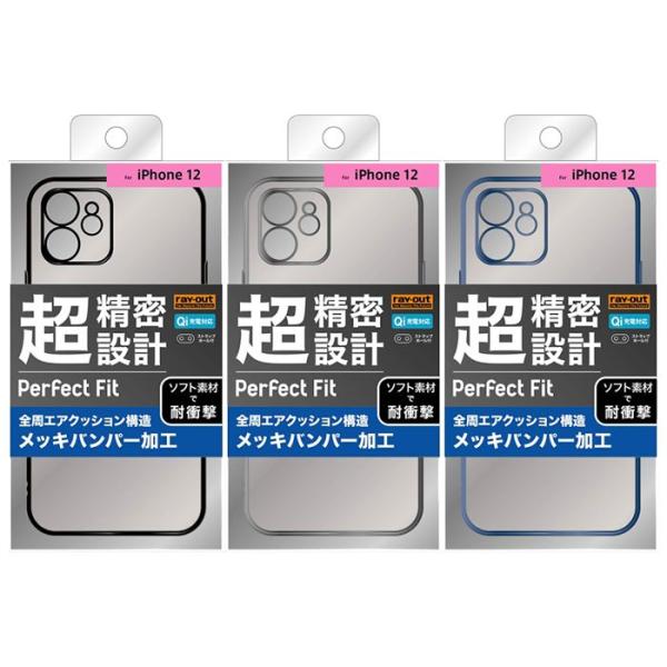iPhone 12 Perfect Fit メタリックケース 超精密設計 ソフト 耐衝撃 Qi充電対...