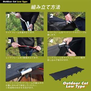 アウトドアコット ロータイプ 軽量 収納コンパ...の詳細画像4
