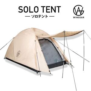 あすつく ツーリングテント ソロテント ドームテント ソロキャンプ 軽量 コンパクト 設置簡単 一人用 アウトドア キャンプ