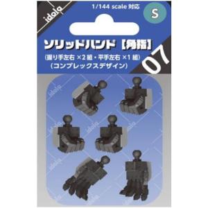 ソリッドハンド (角指・XS) ディティールアップパーツ ビーバーコーポレーション IDOLA06