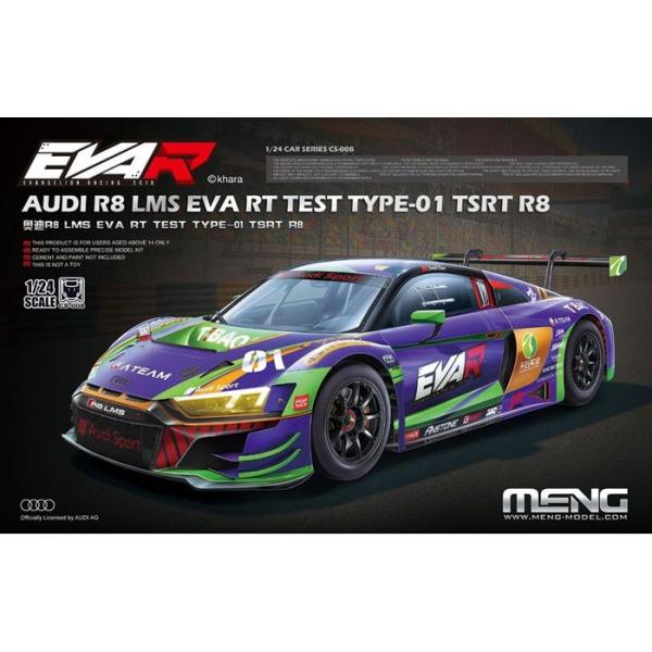 1/24 アウディ R8 LMS EVA RT TEST TYPE-01 TSRT R8 ビーバーコ...