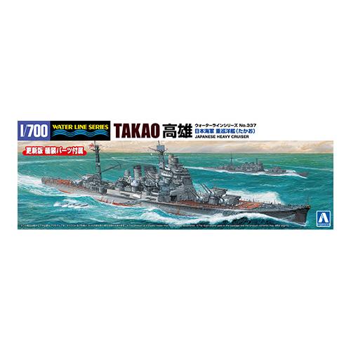 日本海軍 重巡洋艦 高雄 アオシマ 4905083066560