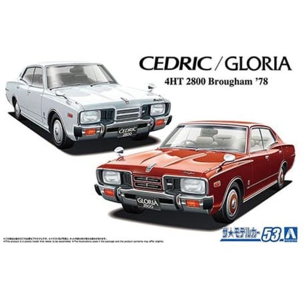 ザ・モデルカー No.53 1/24 ニッサン P332 セドリック/グロリア4HT2800ブロアム...