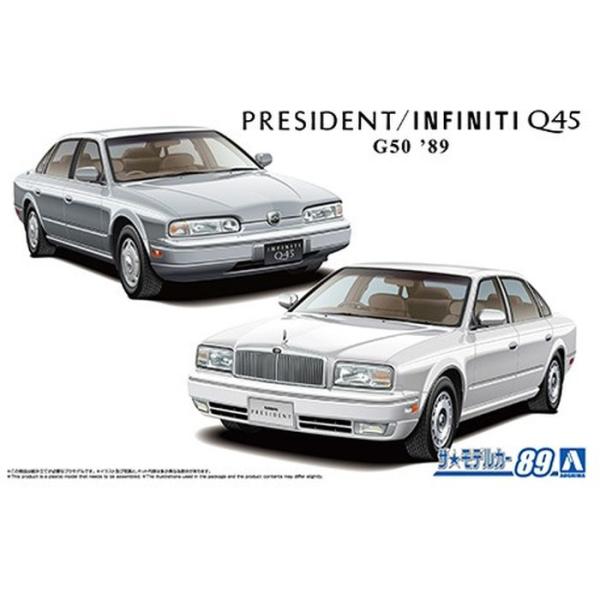 ザ☆モデルカー No.89 1/24 ニッサン G50 プレジデントJS/インフィニティQ4589 ...