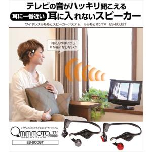 集音器 みみもとホンTV 超指向型 ワイヤレス...の詳細画像1