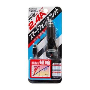 DC充電器 2.4A microUSB専用 ブラック