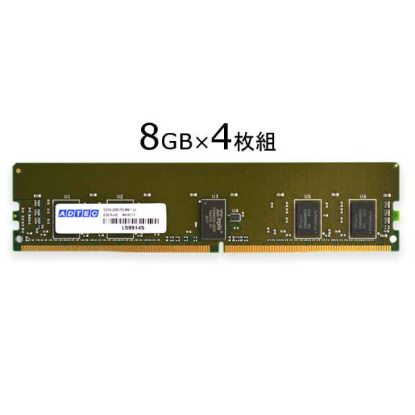 代引不可 サーバ・ワークステーション用 増設メモリ DDR4-2933 RDIMM 8GBx4枚組 ...