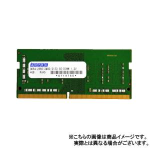 代引不可 メモリ ノートパソコン用 DDR4-2933 SO-DIMM 8GB ADTEC ADS2933N-H8G｜dresma