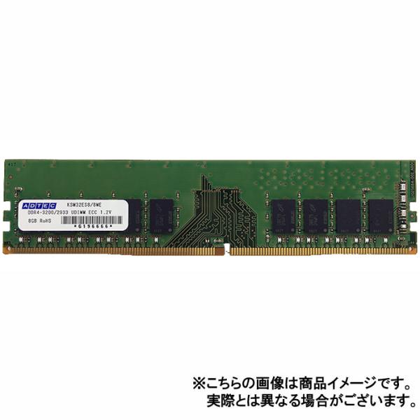 代引不可 メモリ サーバ用 増設メモリ DDR4-3200 UDIMM ECC 8GB 1Rx8 A...