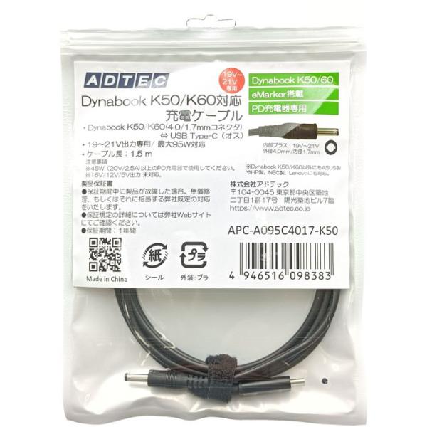 Type-C to 4.0mm/1.7mm 19V〜21V専用 プラグコネクタ  ADTEC APC...