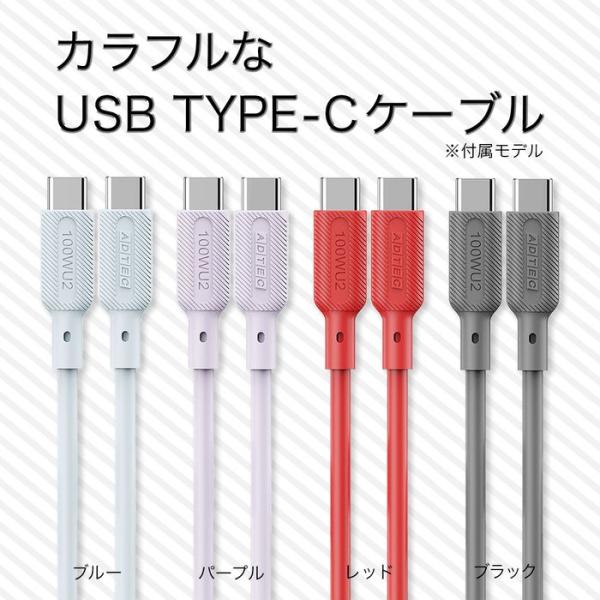 PD充電器 65W C2 青 ソフトU2ケーブル スマホ タブレット PC 周辺機器 ADTEC A...