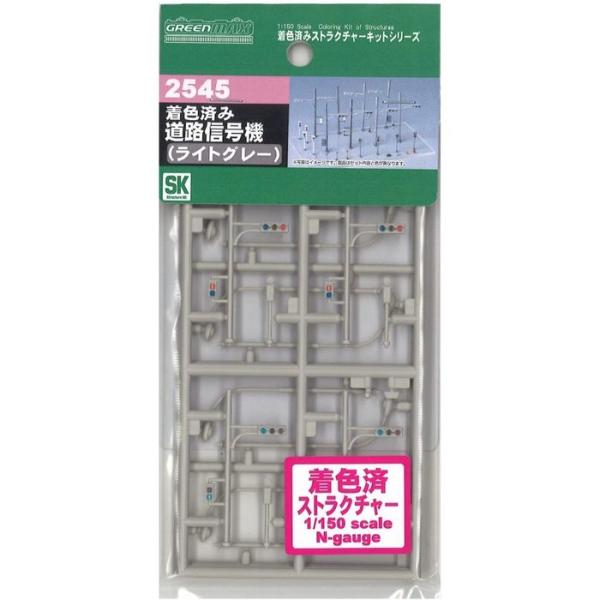 Nゲージ 着色済みキット 道路信号機 ライトグレー 鉄道模型 ジオラマ ストラクチャー グリーンマッ...