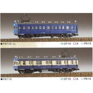 1/150 クモエ21006 コンバージョンキット 組み立てキット 鉄道模型