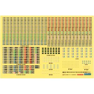 世田谷総合車両センター 汎用行先ステッカー(50070型篇) : グリーン