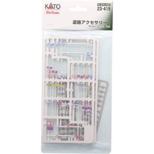 カトー（KATO） 駅前道路セット 【KATO・23-411】 : ミッドナイン