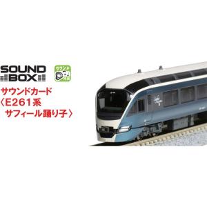 No:10-1662 KATO E261系「サフィール踊り子」 増結セット(4両)(再生産