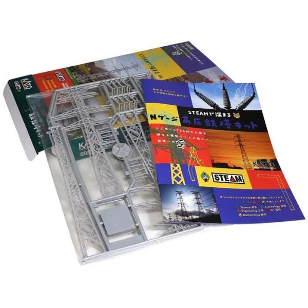 STEAMで深まる Nゲージ 高圧鉄塔キット 鉄道模型 組み立てキット カトー KATO 23-40...