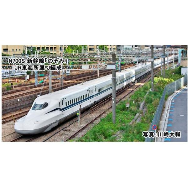 Nゲージ N700S 新幹線 のぞみ 基本セット 4両 鉄道模型 電車 カトー KATO 10-16...
