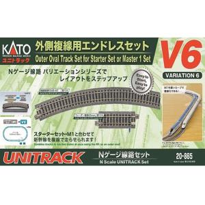 Nゲージ V6 外側複線用 エンドレス UNITRACK 6 線路 レール カトー KATO 20-865