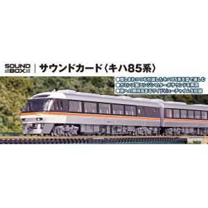 No:10-1886 KATO キハ85系＜ワイドビューひだ・ワイドビュー南紀＞4両