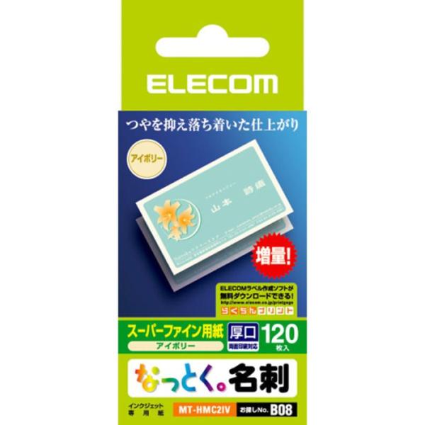 代引不可 エレコム なっとく名刺(厚口・塗工紙・アイボリー) MT-HMC2IV MT-HMC2IV