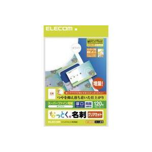 代引不可 エレコム なっとく名刺(厚口クリアカットホワイト) MT-HMK2WN MT-HMK2WN