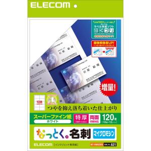 即日出荷 代引不可 エレコム なっとく名刺(特厚口・塗工紙・ホワイト) MT-HMN3WN MT-HMN3WN｜dresma