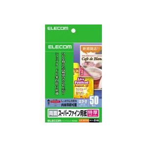 代引不可 エレコム スーパーファイン用紙（特厚・両面） EJK-SRTH50 EJK-SRTH50