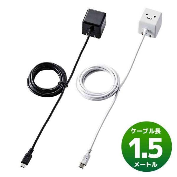 代引不可 ケーブル一体型スマホ用AC充電器(長寿命・1A) 3万時間使用できる長寿命設計 ケーブル一...