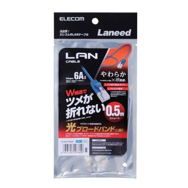代引不可 LANケーブル Cat6A準拠 0.5m 10Gbit 超高速 ツメ折れ防止 やわらかケー...