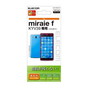 miraie f ミライエフォルテ 保護フィルム 防指紋 光沢フィルム エレコム PA-KYV39FLFTG