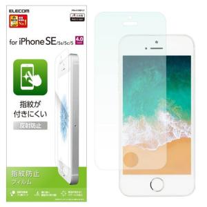 即日出荷 iPhone SE 用 フィルム/防指紋/反射防止 エレコム PM-A18SFLF｜dresma