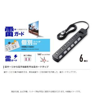 即日出荷 代引不可 TV用 コンセントタップ ...の詳細画像2