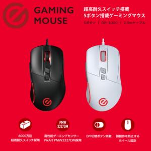 代引不可 マウス シューティング系ゲーム(FPS)での使用に適した、超高耐久スイッチを採用の5ボタン搭載ゲーミングマウス エレコム M-G01UR｜dresma