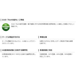 代引不可 EU RoHS指令準拠 LANケーブ...の詳細画像2