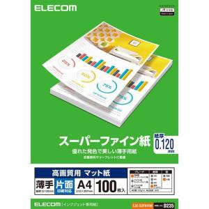 試し刷り用紙 L判サイズ 普通紙 100枚入り 両面印刷 本番の印刷前に