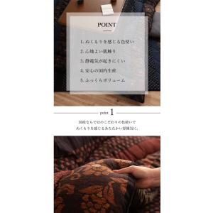 代引不可 こたつ布団 コタツ布団 厚掛け 掛け...の詳細画像2