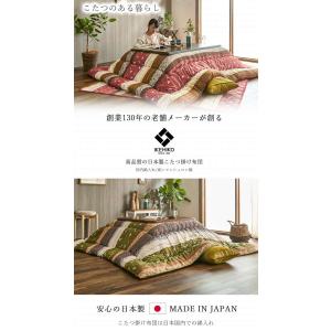 代引不可 こたつ布団 コタツ布団 掛け布団 単...の詳細画像1
