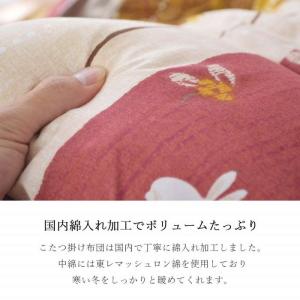 代引不可 こたつ布団 コタツ布団 掛け布団 単...の詳細画像2