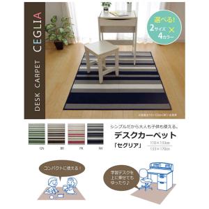 代引不可 デスクカーペット ルームマット 約1...の詳細画像1