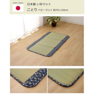 代引不可 ベビーマット い草マット フリーマッ...の詳細画像1