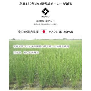 代引不可 ベビーマット い草マット フリーマッ...の詳細画像2