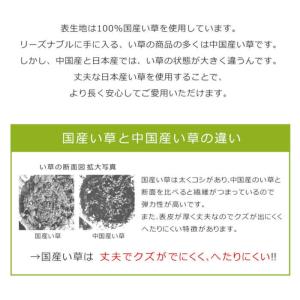 代引不可 ベビーマット い草マット フリーマッ...の詳細画像3