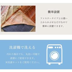 代引不可 こたつ布団カバー 上掛け 長方形 約...の詳細画像5