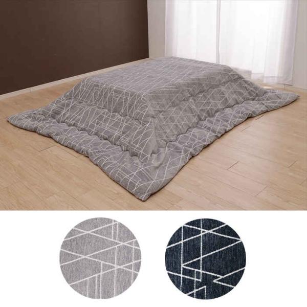 代引不可 こたつ布団 掛け布団 200×250cm ラハティ IKEHIKO 9622***