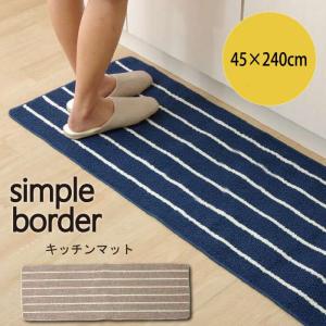 代引不可 キッチンマット 洗える シンプルボー...の詳細画像1